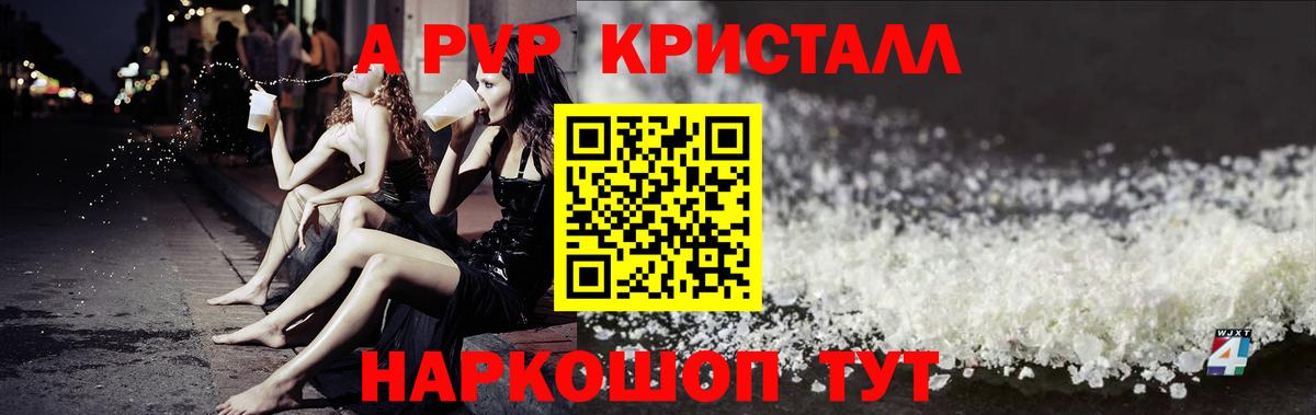 A PVP мука Гурьевск