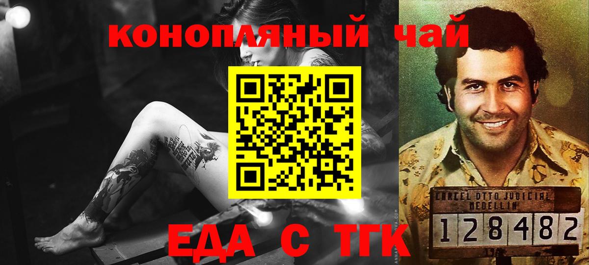 Гурьевск  Cannafood конопля  Вход с VPN 
