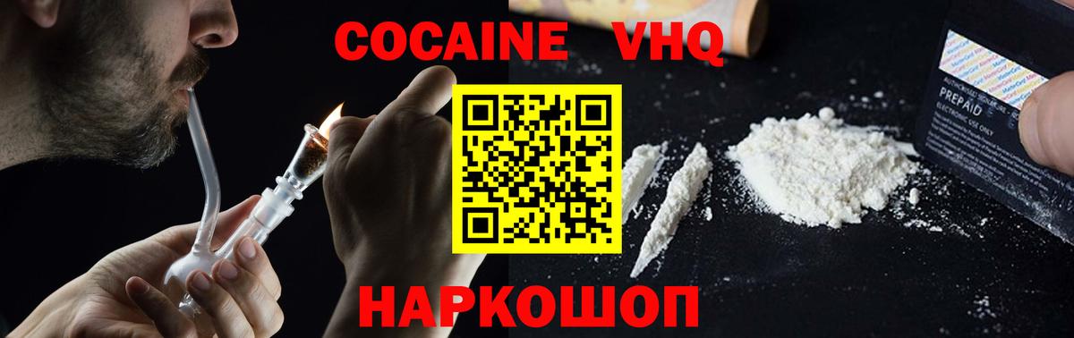 COCAIN Columbia Гурьевск