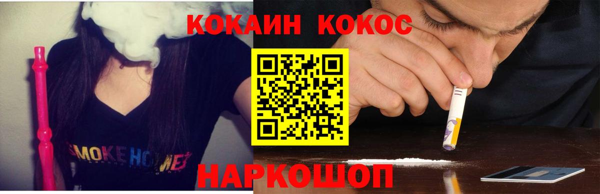 КОКАИН Эквадор  Cocaine  Гурьевск  Вход с VPN  Кокаин 99% 