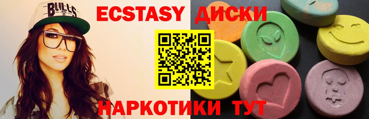 Ecstasy 300 mg  Вход с VPN  Экстази  Ecstasy таблы  Гурьевск 