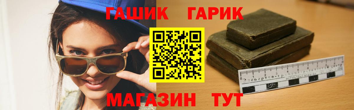 Гурьевск  ГАШ 40% ТГК  Вход с VPN  Гашиш hashish 