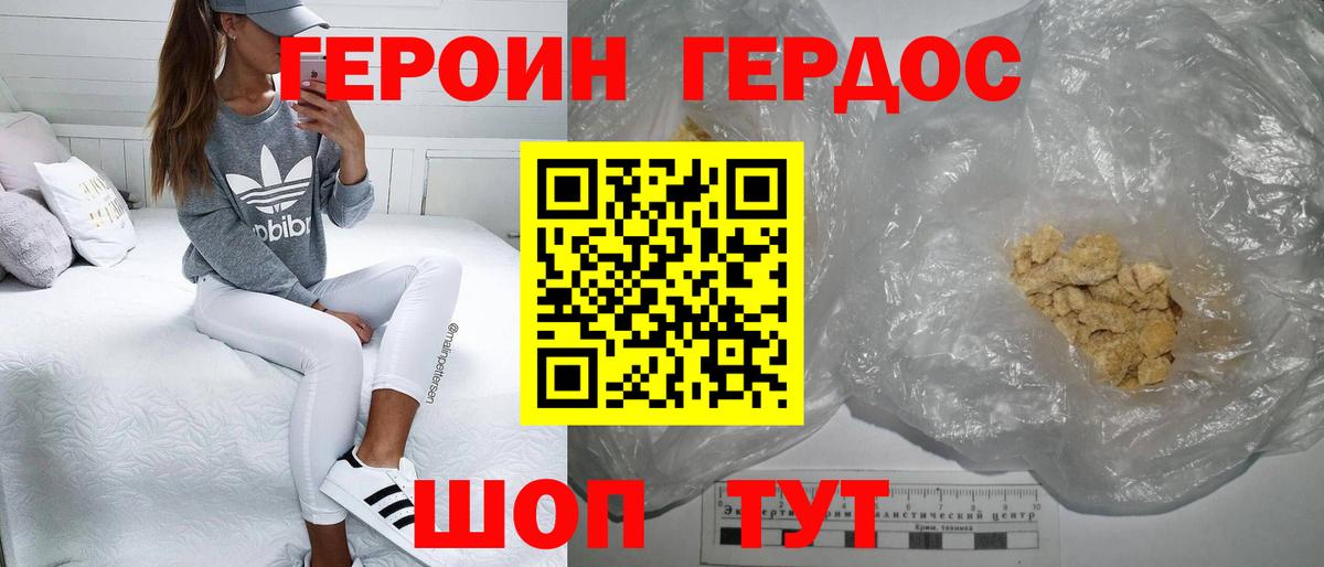Гурьевск  Героин Афган  Вход с VPN 