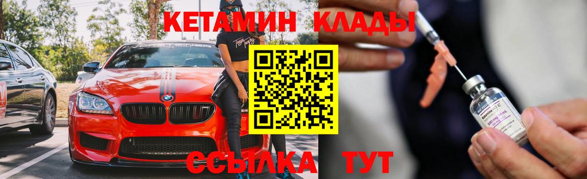 Гурьевск  КЕТАМИН ketamine  Кетамин ketamine  Вход с VPN 