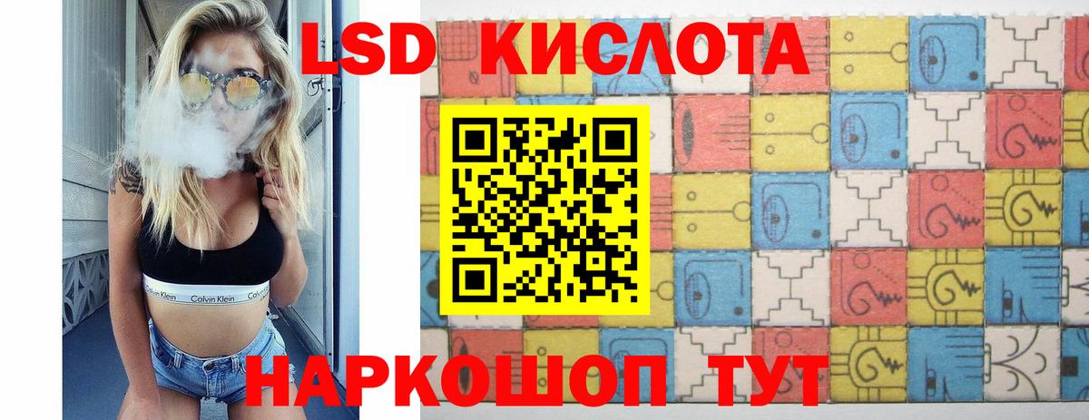 ЛСД экстази  LSD-25 экстази кислота  Вход с VPN  Гурьевск  Лсд 25 экстази ecstasy 