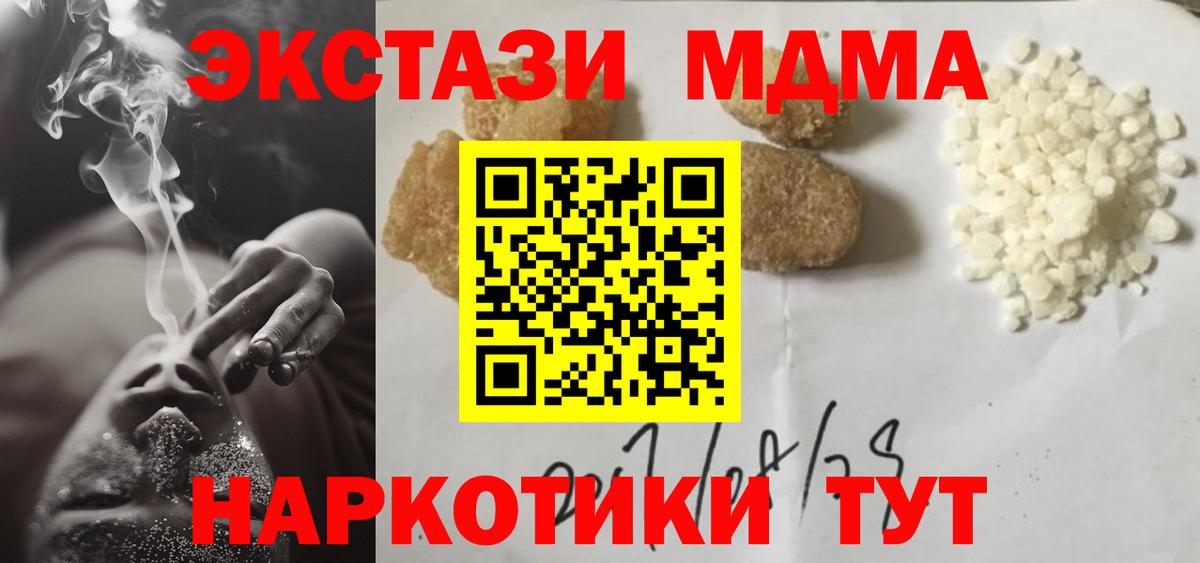 МДМА VHQ  МДМА  MDMA crystal  Гурьевск  Вход с VPN 