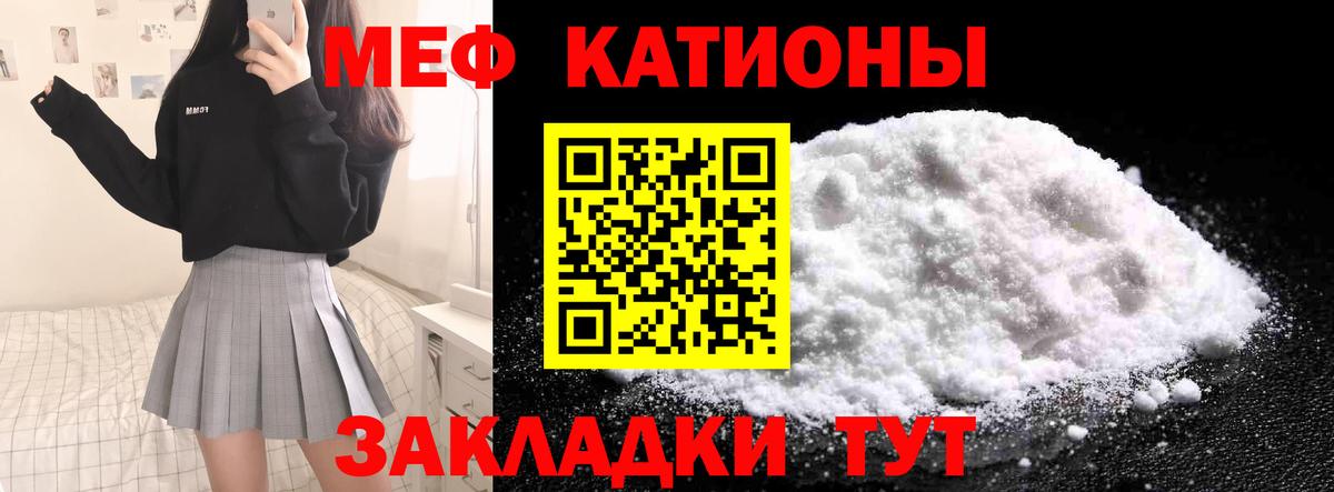 Меф мяу мяу мука Гурьевск