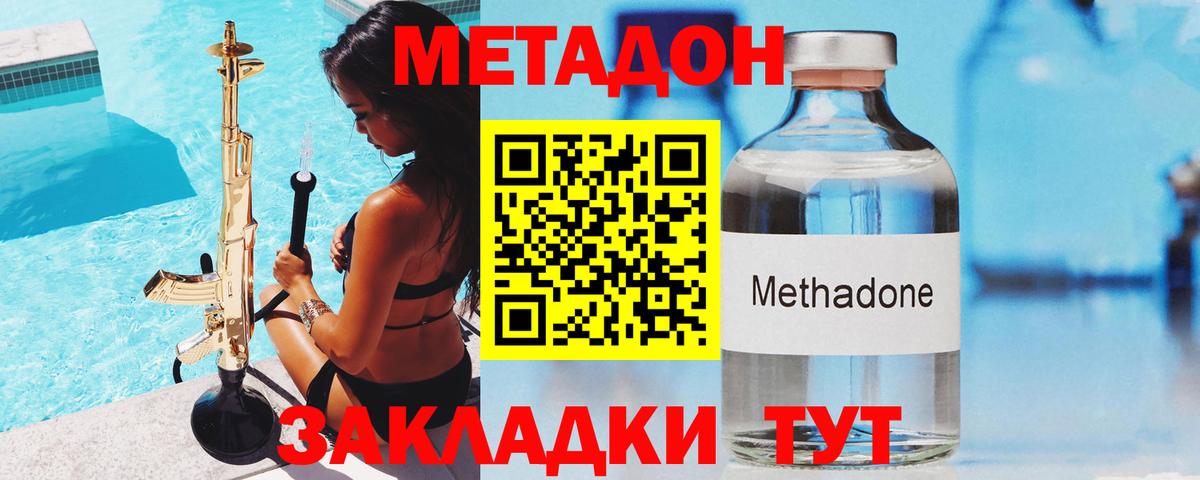 Гурьевск  Метадон methadone  Вход с VPN  МЕТАДОН белоснежный 