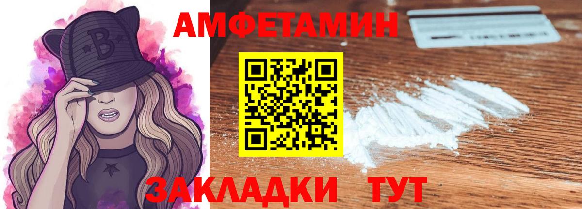 Метамфетамин мет Гурьевск