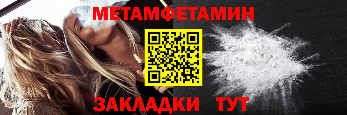Гурьевск  МЕТАМФЕТАМИН кристалл  Вход с VPN 