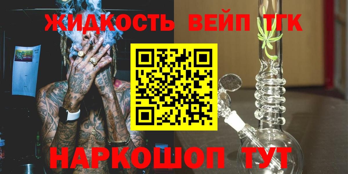 Гурьевск  мега вход  Вход с VPN  Дистиллят ТГК вейп 