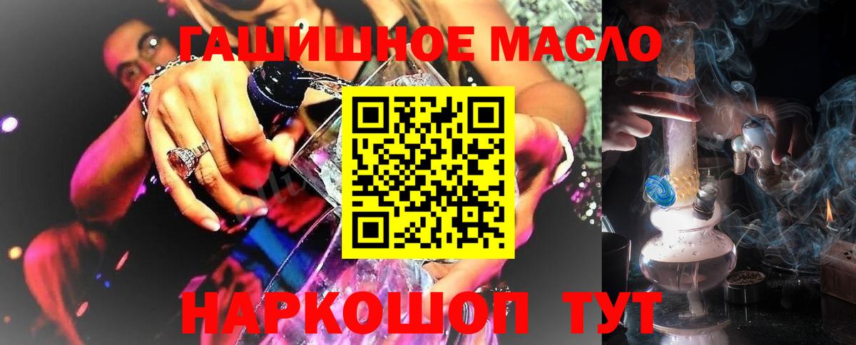 Дистиллят ТГК THC oil Гурьевск
